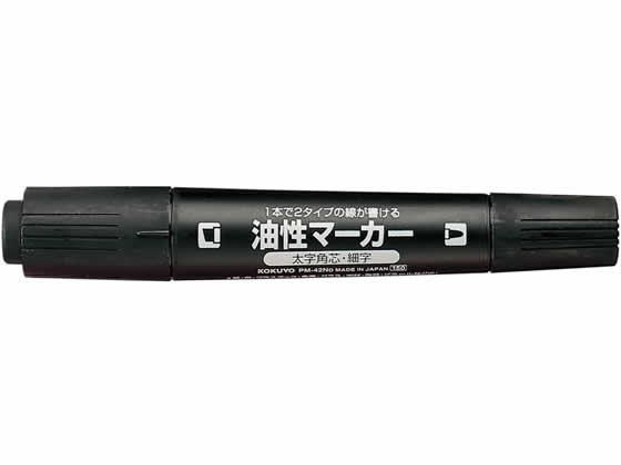 コクヨ 油性マーカー 太字ツイン 黒 PM-42ND 1本（ご注文単位1本)【直送品】