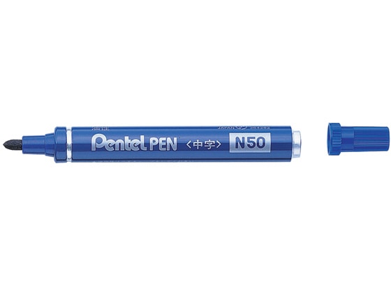 ペンテル ぺんてるペン 中字 青 10本 N50-CD 1箱(ご注文単位1箱)【直送品】