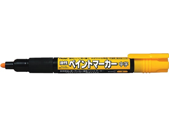 ペンテル ペイントマーカー中字 黄 MMP20-G 1本(ご注文単位1本)【直送品】