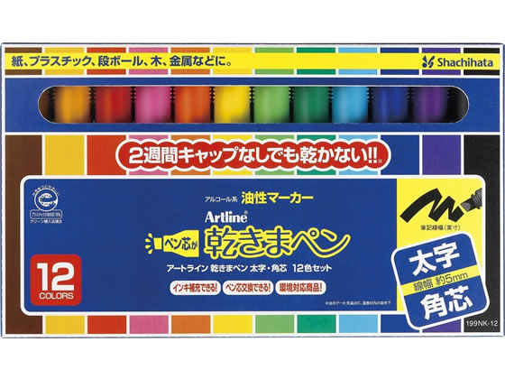 シヤチハタ 乾きまペン 油性 太字・角芯 12色セット 199NK-12S 1セット(ご注文単位1セット)【直送品】