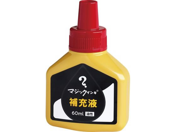 寺西化学 マジックインキ 補充液 60ml 赤 MHJ60J-T2 1個(ご注文単位1個)【直送品】
