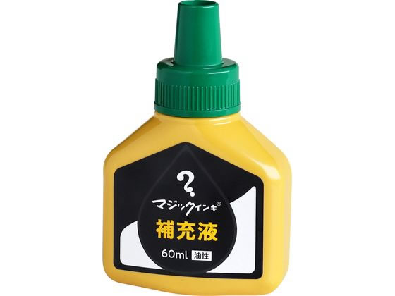 寺西化学 マジックインキ 補充液 60ml 緑 MHJ60J-T4 1個(ご注文単位1個)【直送品】