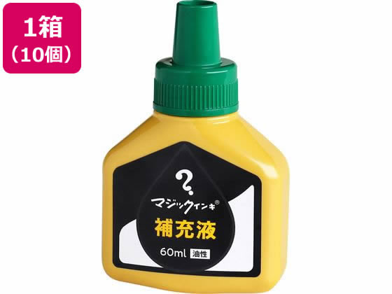 寺西化学 マジックインキ 補充液 60ml 緑 10個 MHJ60J-T4 1箱(ご注文単位1箱)【直送品】