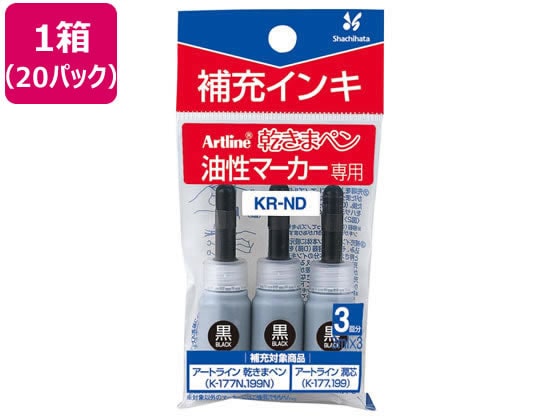 シヤチハタ アートライン乾きまペン 補充インキ 黒 3ml×3本入 20パック 1箱(ご注文単位1箱)【直送品】