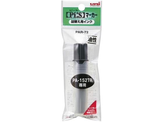 三菱鉛筆 ピースマーカーPA-152TR専用詰替用インク 黒 PAR72.24 1本(ご注文単位1本)【直送品】