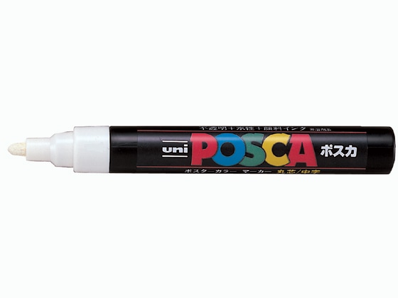 三菱鉛筆 ポスカ 中字 白 PC5M.1 1本(ご注文単位1本)【直送品】