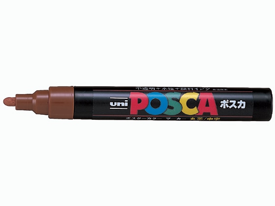 三菱鉛筆 ポスカ 中字 茶 PC5M.21 1本(ご注文単位1本)【直送品】