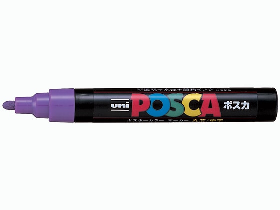 三菱鉛筆 ポスカ 中字 紫 PC5M.12 1本(ご注文単位1本)【直送品】