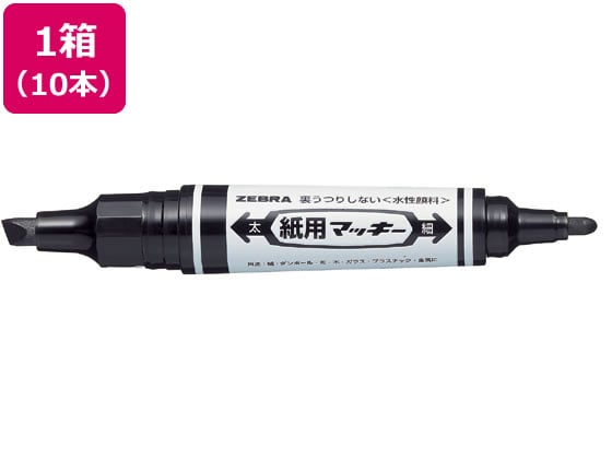 ゼブラ 紙用マッキー 黒 10本 WYT5-BK 1箱(ご注文単位1箱)【直送品】
