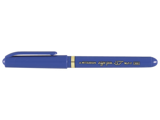 三菱 水性サインペン リブ 青 MYT7.33 1本(ご注文単位1本)【直送品】