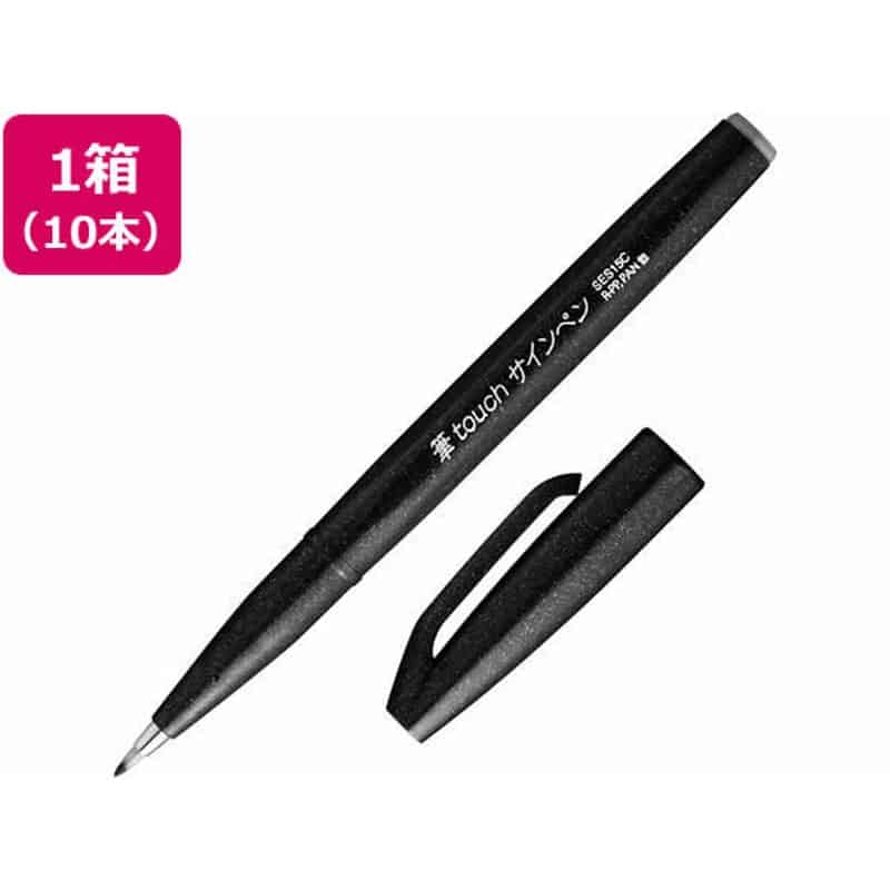ぺんてる 筆touchサインペン ブラック 10本 SES15C-A 1箱（ご注文単位1箱)【直送品】