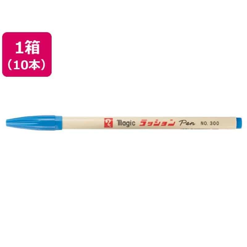 寺西 水性ラッションペン 細字用 NO.300 青 10本 M300-T3 1箱(ご注文単位1箱)【直送品】