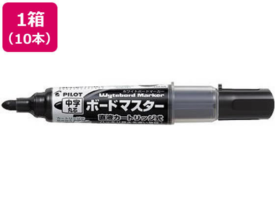 パイロット ボードマスター中字 丸芯 黒 10本 WMBM-12L-B 1箱(ご注文単位1箱)【直送品】