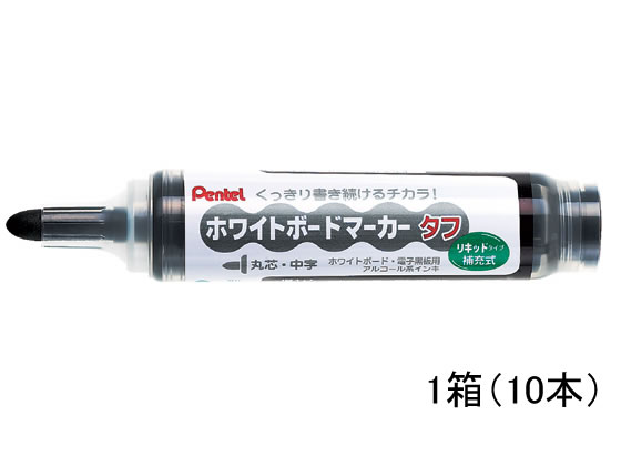 ぺんてる ホワイトボードマーカータフ 黒 10本 MW50M-A 1箱(ご注文単位1箱)【直送品】