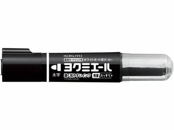 コクヨ ホワイトボード用マーカー(ヨクミエール)直液カートリッジ式 太字 黒 1本(ご注文単位1本)【直送品】