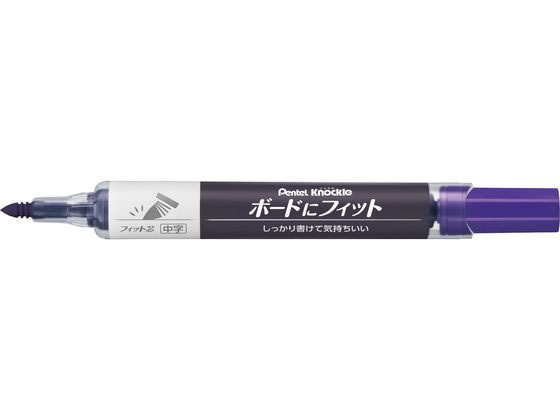 ぺんてる ノックル ボードにフィット 中字 紫 XEMWL5SBFV 1本(ご注文単位1本)【直送品】