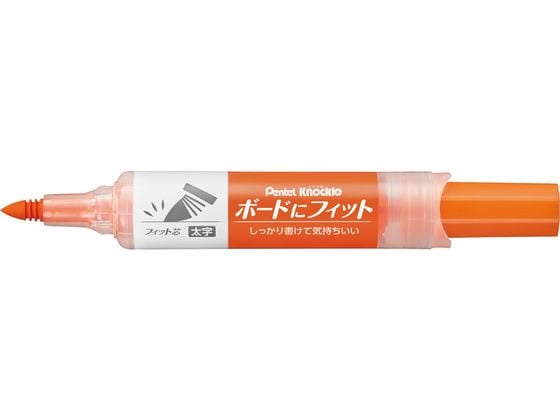 ぺんてる ノックル ボードにフィット 太字 橙 XEMWL5BF-F 1本(ご注文単位1本)【直送品】