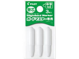 パイロット ボードマスター専用替芯 中字丸芯 3個入 P-WMTIP-9L 1パック(ご注文単位1パック)【直送品】