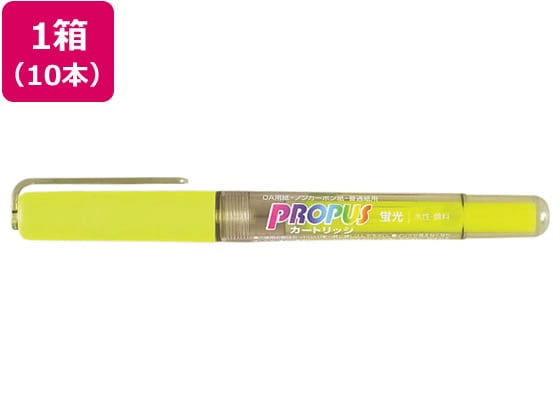 三菱鉛筆 プロパス 本体 黄 10本 PUS155.2 1箱（ご注文単位1箱)【直送品】