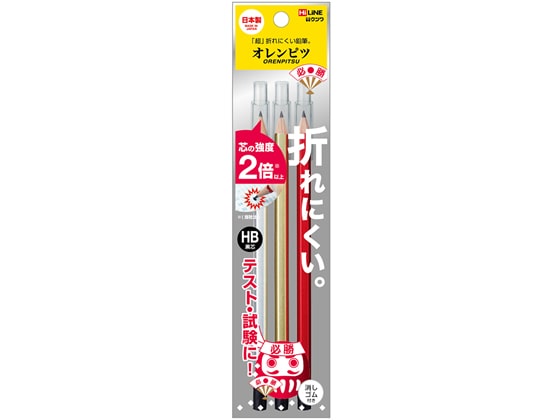 クツワ HiLiNE オレンピツ 試験用 HB 3本セット PA002 1パック(ご注文単位1パック)【直送品】