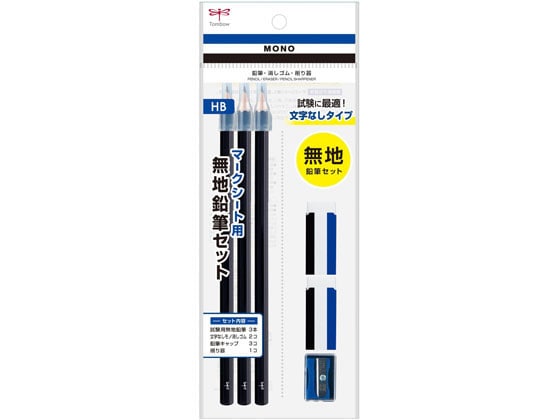 トンボ鉛筆 モノマークシート用鉛筆セット 無地 PCC-611 1個(ご注文単位1個)【直送品】