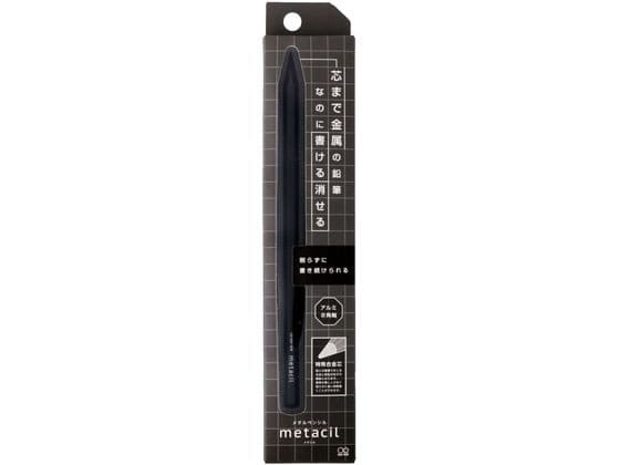 サンスター文具 メタシル metacil メタルペンシル ブラック S4541120 1本(ご注文単位1本)【直送品】