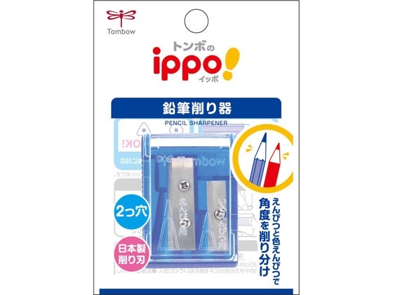 トンボ鉛筆 ippo!Wシャープナー ミニ鉛筆削り器 クリアブルー 1個(ご注文単位1個)【直送品】