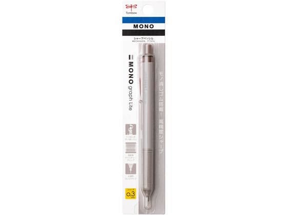 トンボ鉛筆 シャープペンシル モノグラフライト 0.3mm パック Gブラウン 1本(ご注文単位1本)【直送品】
