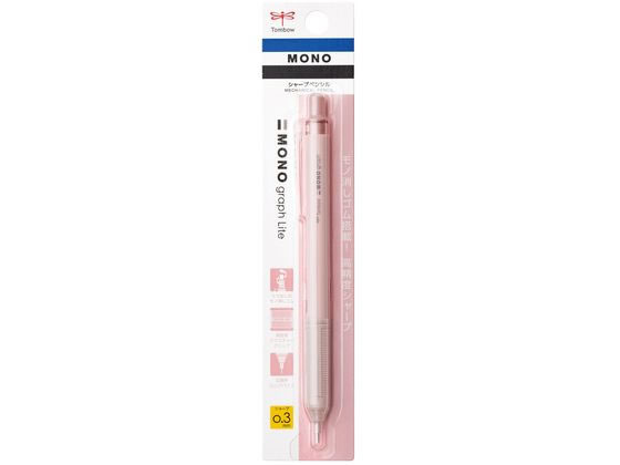 トンボ鉛筆 シャープペンシル モノグラフライト 0.3mm パック Gピンク 1本(ご注文単位1本)【直送品】