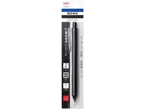 トンボ鉛筆 シャープペンシル モノグラフライト 0.5mm パック フルブラック 1本(ご注文単位1本)【直送品】