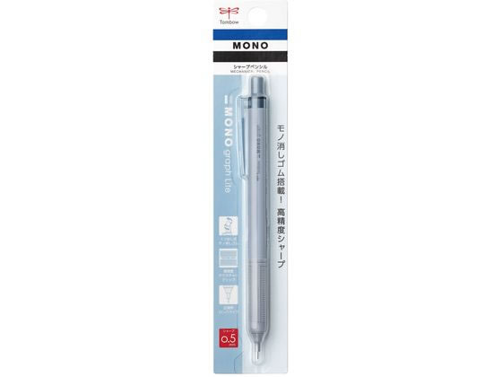 トンボ鉛筆 シャープペンシル モノグラフライト 0.5mm パック Gブルー 1本(ご注文単位1本)【直送品】