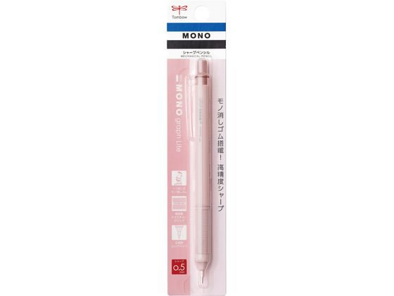 トンボ鉛筆 シャープペンシル モノグラフライト 0.5mm パック Gピンク 1本(ご注文単位1本)【直送品】