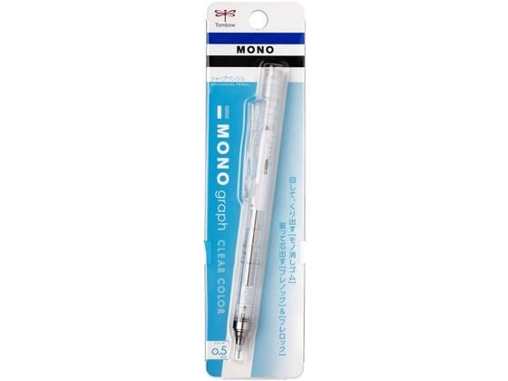 トンボ鉛筆 シャープペンシル モノグラフ 0.5 クリア DPA-138A 1本(ご注文単位1本)【直送品】