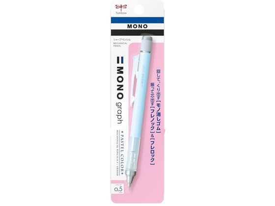 トンボ鉛筆 シャープペンシル モノグラフ 0.5 アイスブルー DPA-136A 1本(ご注文単位1本)【直送品】