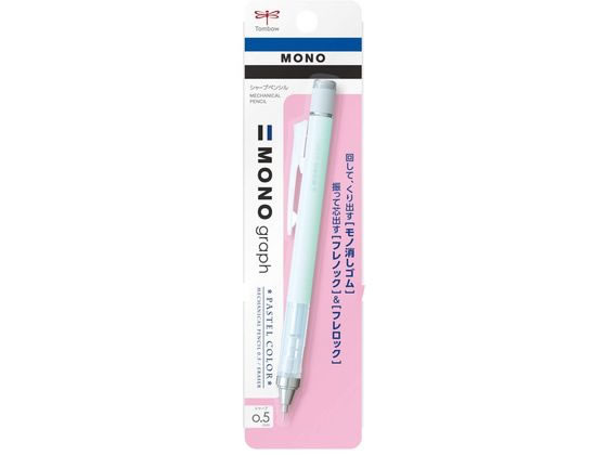 トンボ鉛筆 シャープペンシル モノグラフ 0.5 ミントグリーン DPA-136C 1本(ご注文単位1本)【直送品】