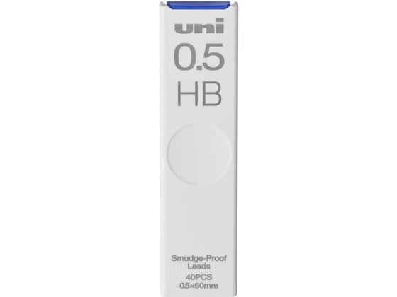 三菱鉛筆 シャープ替芯 uni(ユニ) 0.5mm HB 40本 ULS0540HB 1個(ご注文単位1個)【直送品】