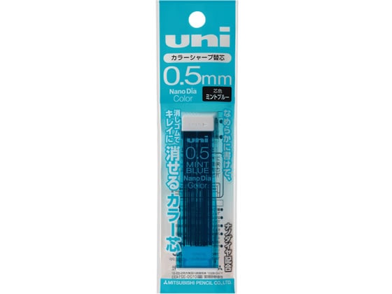 三菱鉛筆 uniナノダイヤカラー替芯 0.5mm ミントブルー 1個（ご注文単位1個)【直送品】