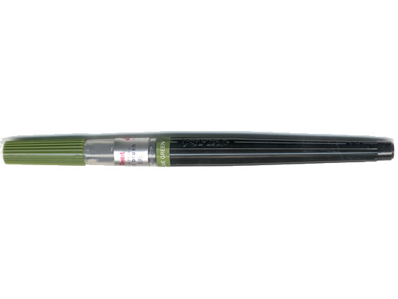 ぺんてる アートブラッシュ オリーブグリーン XGFL-115 1本(ご注文単位1本)【直送品】