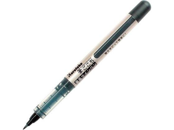 呉竹 筆風サインペン筆ごこち 黒 LS1-10 1本(ご注文単位1本)【直送品】