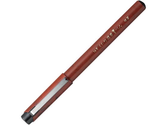 呉竹 携帯筆ペン硬筆14号 DR150-14B 1本(ご注文単位1本)【直送品】