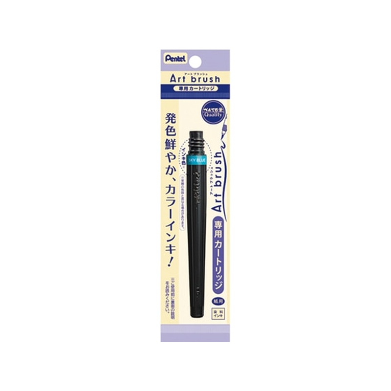 ペンテル アートブラッシュ用カートリッジ スカイブルー XFR-110 1本（ご注文単位1本)【直送品】