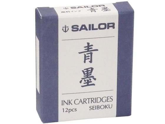 セーラー 万年筆用カートリッジインク 青墨 12本 13-0604-142 1箱(ご注文単位1箱)【直送品】