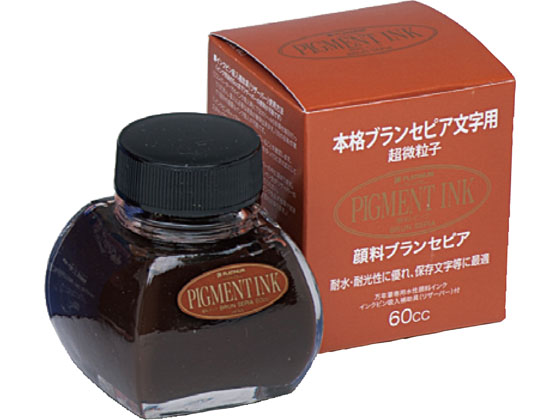 プラチナ 万年筆用水性顔料インク ブランセピア INKG-1500 #65 1個(ご注文単位1個)【直送品】