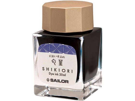 セーラー 万年筆用ボトルインク20ml 四季織 匂菫(においすみれ) 1個(ご注文単位1個)【直送品】