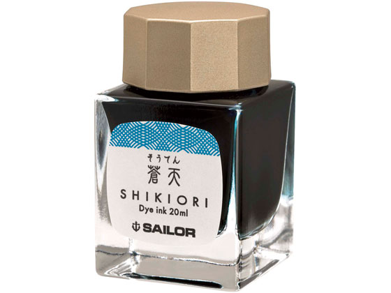 セーラー 万年筆用ボトルインク20ml 四季織 蒼天(そうてん) 1個(ご注文単位1個)【直送品】