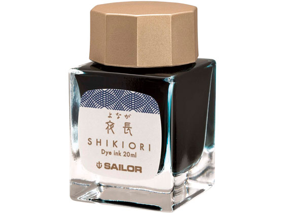 セーラー 万年筆用ボトルインク20ml 四季織 夜長(よなが) 1個(ご注文単位1個)【直送品】