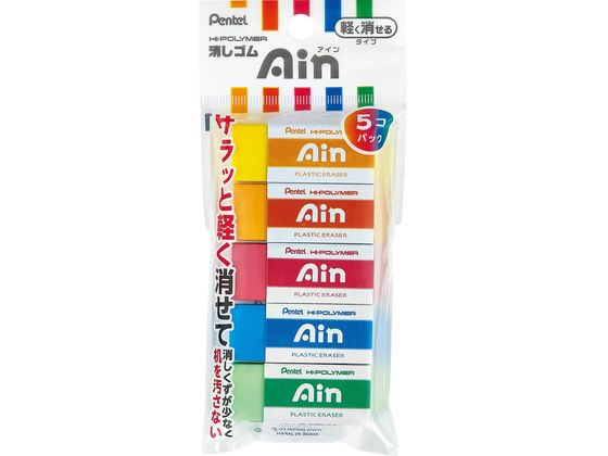 ぺんてる アイン消しゴム 軽く消せるタイプ 小 カラー5個パック 1パック(ご注文単位1パック)【直送品】
