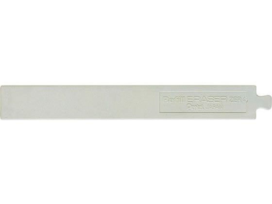 ぺんてる 消しゴム クリックイレーザー ハイパレイザー補充用 ZER4-1 1個(ご注文単位1個)【直送品】