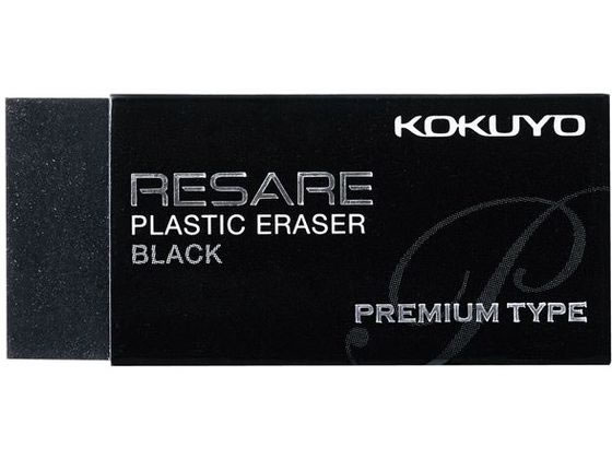 コクヨ プラスチック消しゴム(リサーレ)プレミアムタイプ ミニ ケシ-91 1個(ご注文単位1個)【直送品】