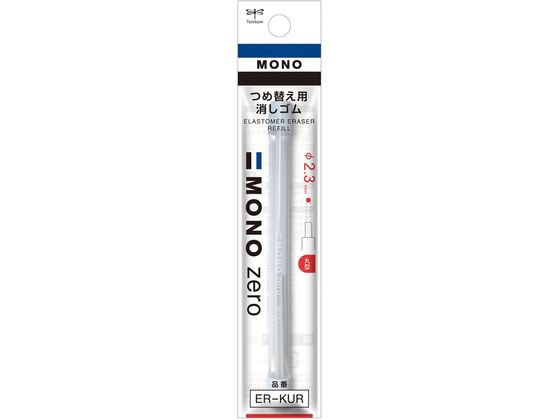 トンボ鉛筆 替え消しゴム モノゼロ 丸型用 2本 ER-KUR 1個(ご注文単位1個)【直送品】